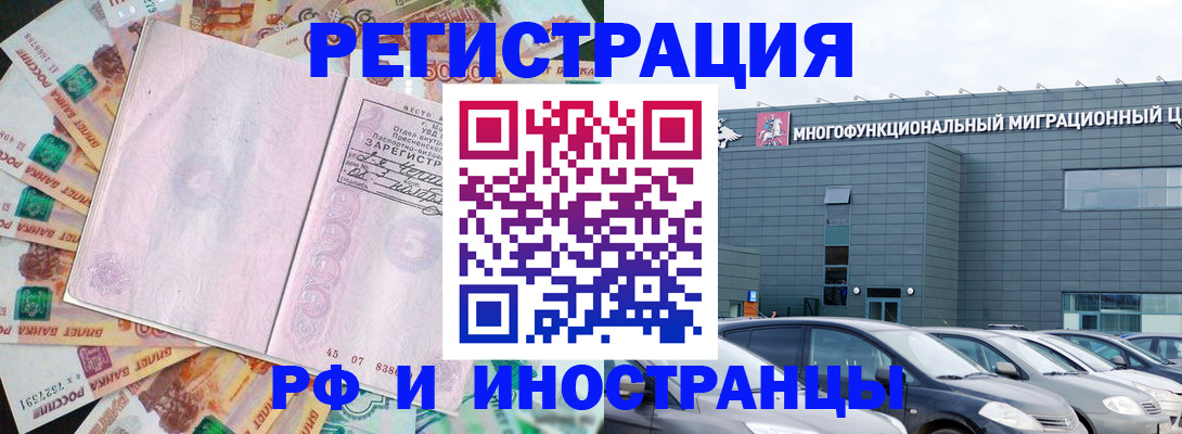 прописка паспорт в Волжском