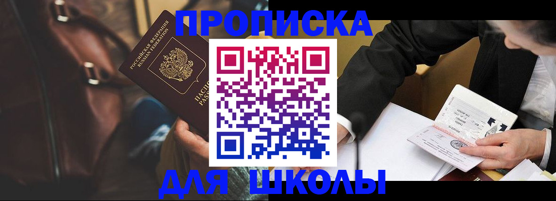 временная регистрация законно в Волжском