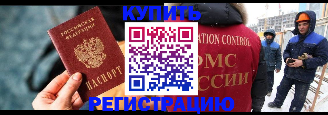 где прописаться в Волжском